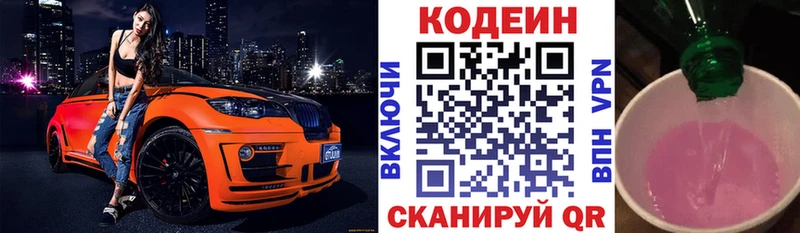 kraken зеркало  дарнет шоп  Уварово  Кодеин Purple Drank 