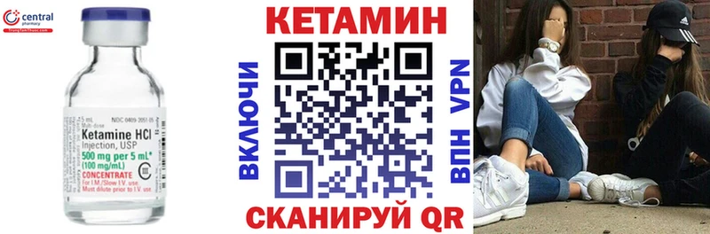 Кетамин VHQ  Уварово 
