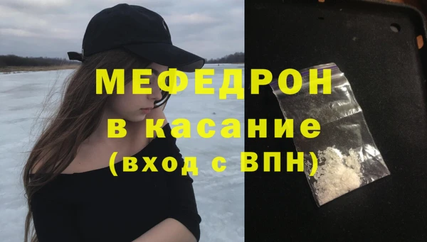 мяу мяу мука Аркадак